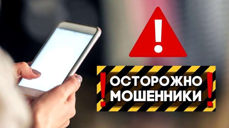 Видеоролики против мошенничества.