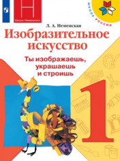 Изобразительное искусство